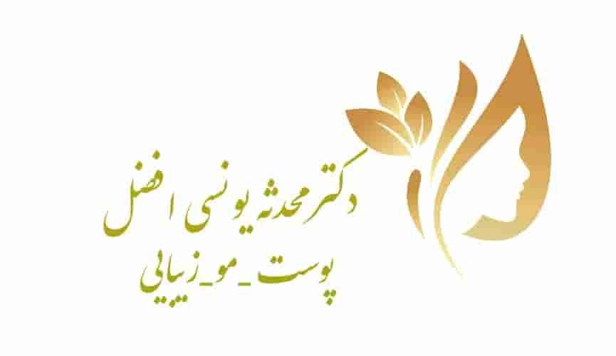 مطب دکتر محدثه یونسی