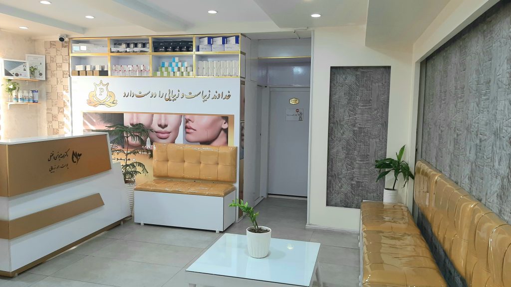 Dr. Mohaddeseh Younesi's Clinic